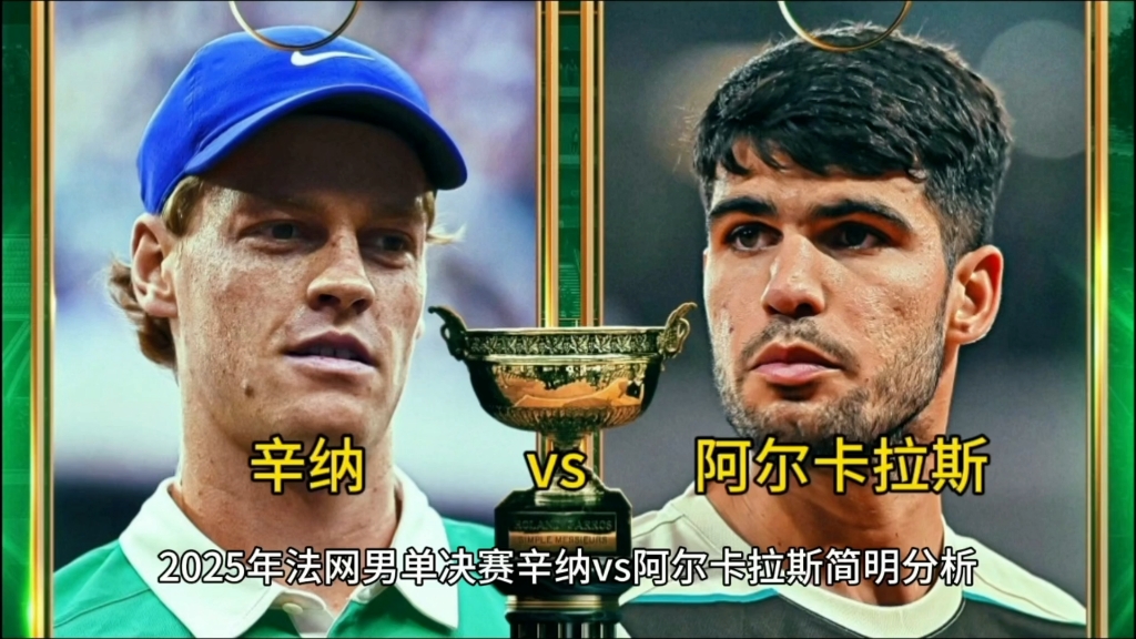 关于法网碾压蒙特卡洛大师赛,辛纳扛起全队的信息 关于法网碾压蒙特卡洛大师赛,辛纳扛起全队的信息