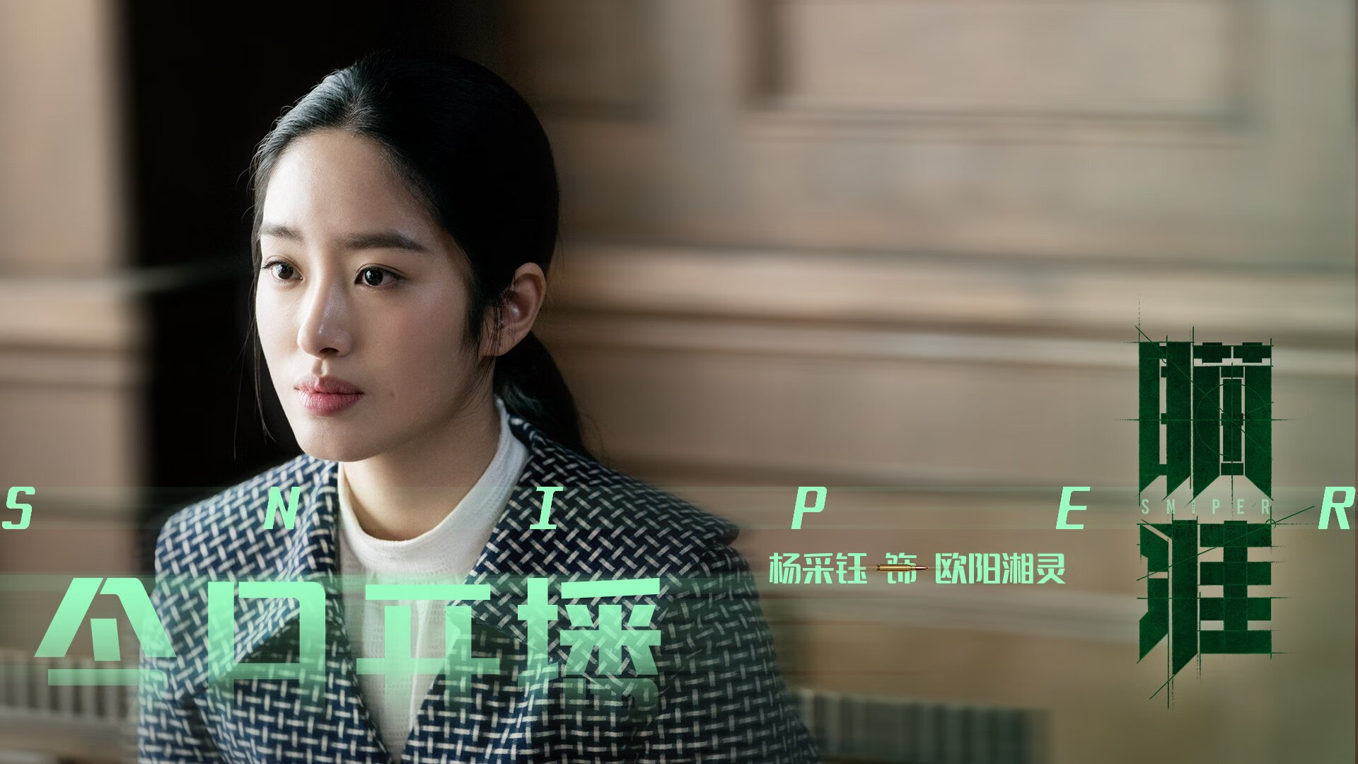 当上海滩的烟火遇见金州的硝烟，一场时空交错的唯一对决